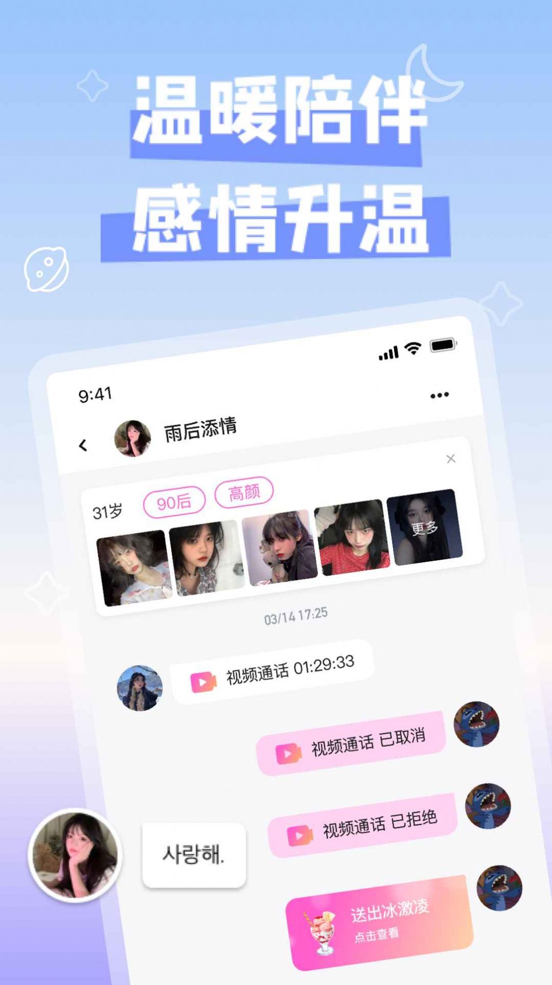 挝遇交友自定义版