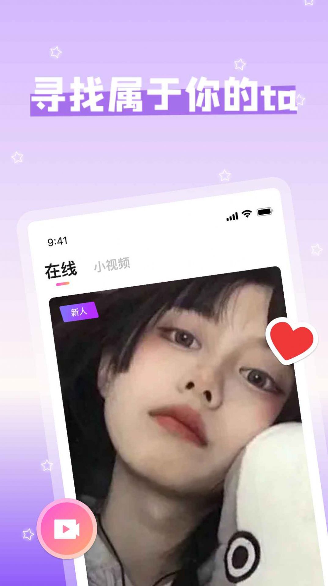 挝遇交友定制版