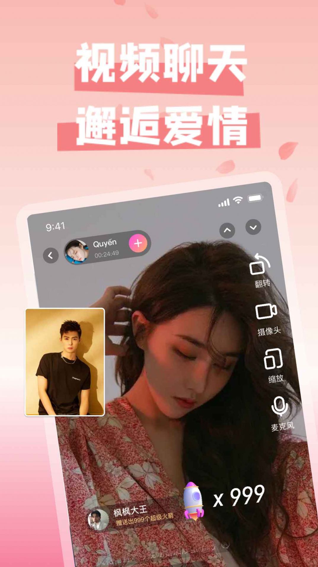 挝遇交友纯净版