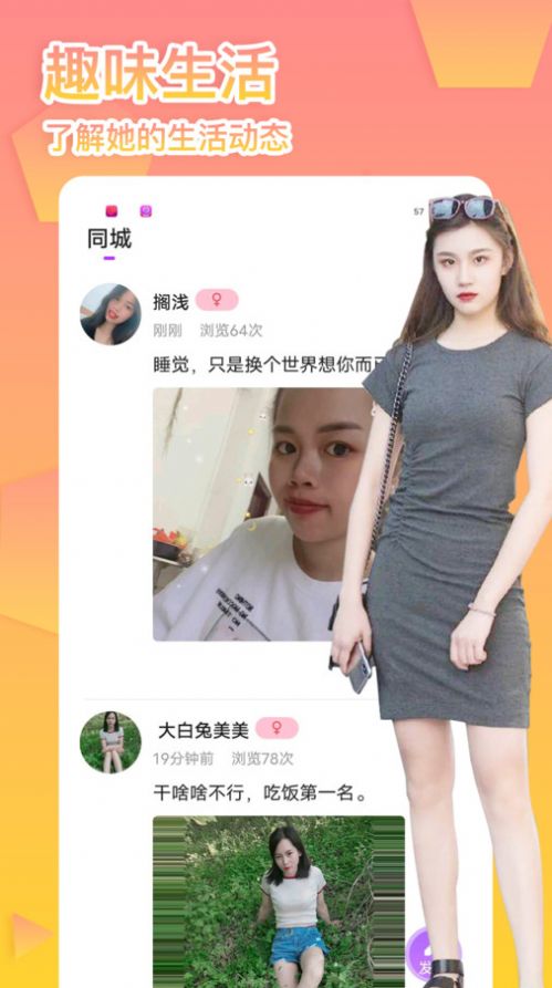 桃花恋交友官网版