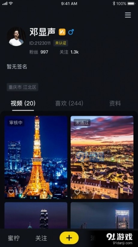 榴莲短视频全新版本