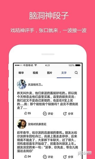 内涵短视频会员免登录