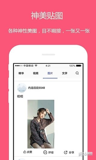 内涵短视频纯净版