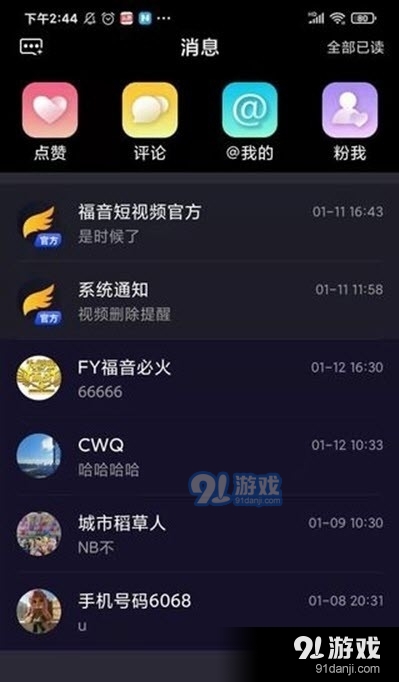FY短视频手机版