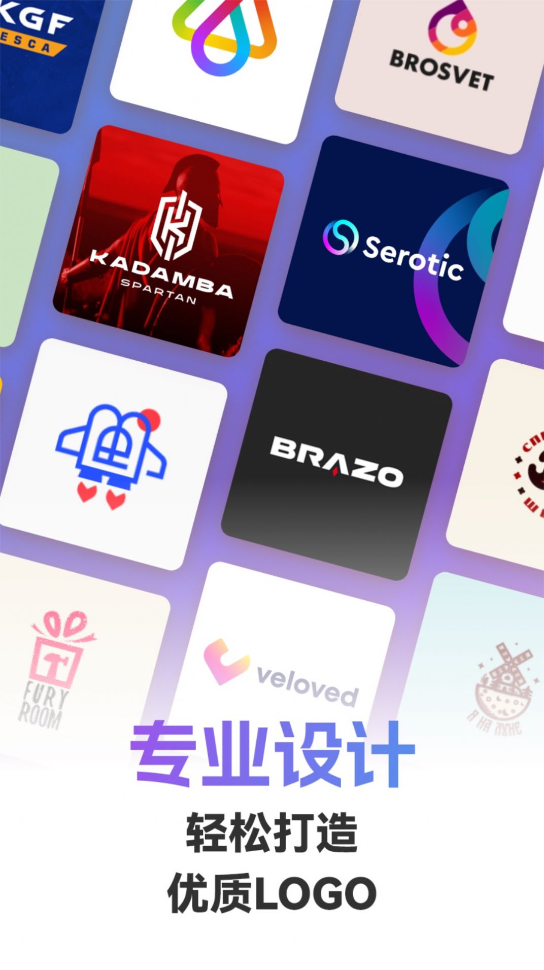 Logo智能设计免费版