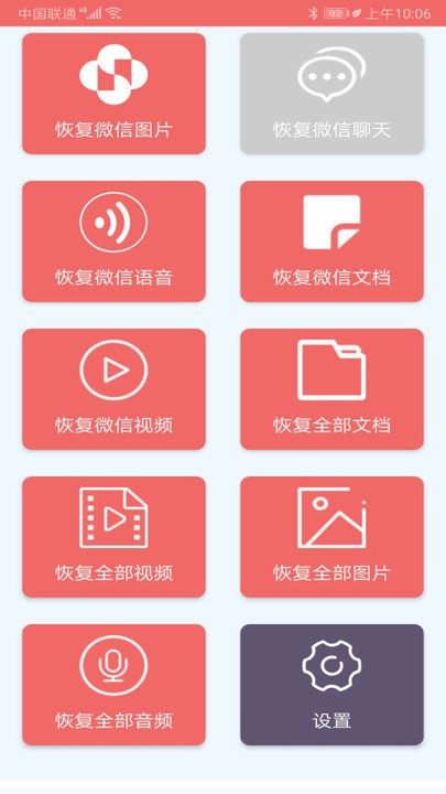 手机照片恢复还原手机版
