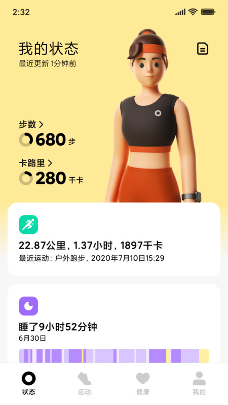 小米穿戴lite安卓版