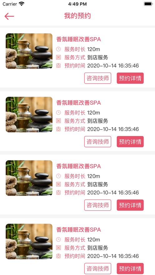 女王美免费版