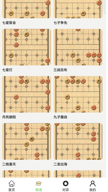 易象象棋官网版