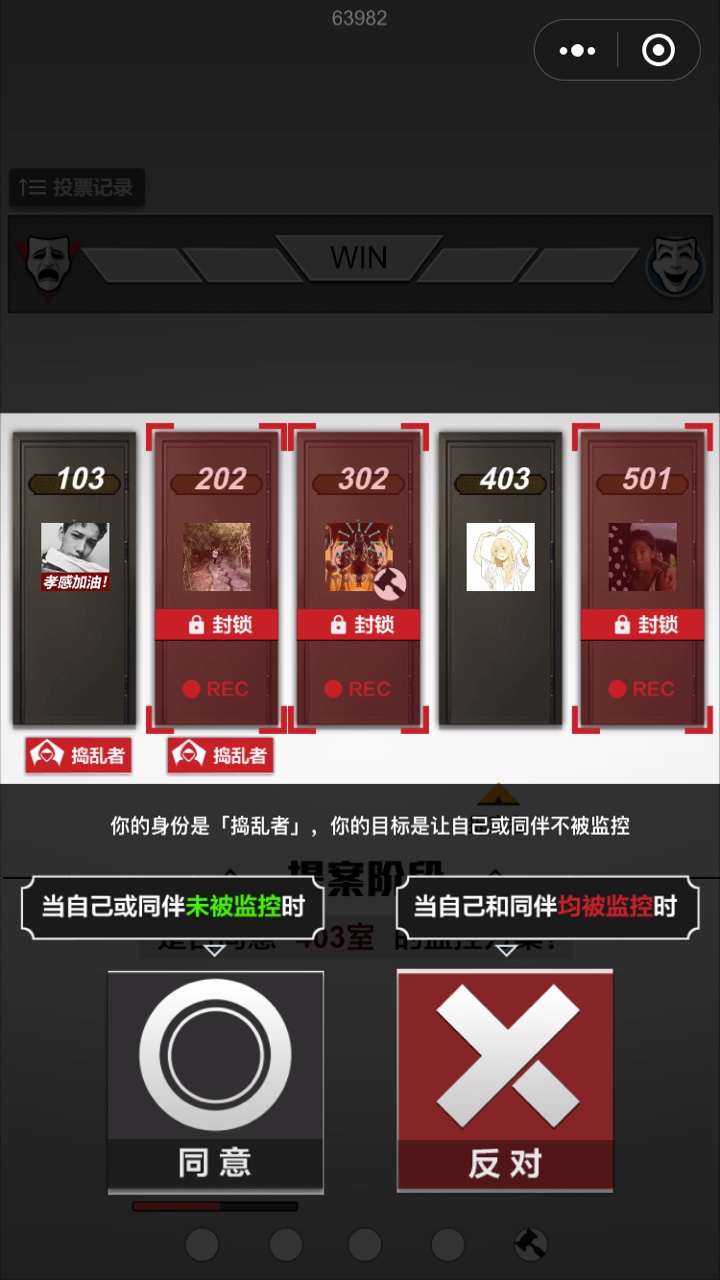轮到你了揭秘篇手机版