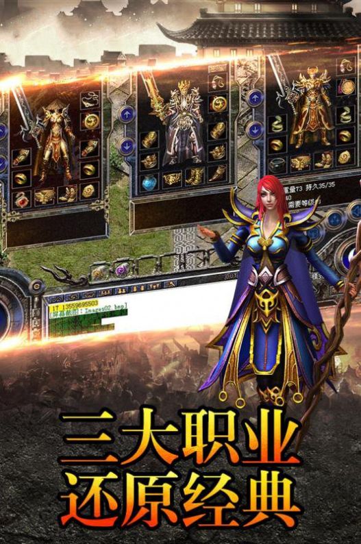 龙神怀旧传奇免费版