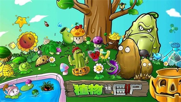 植物大战僵尸天空支线安卓版