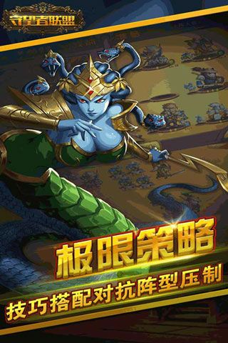 守望者联盟免费版