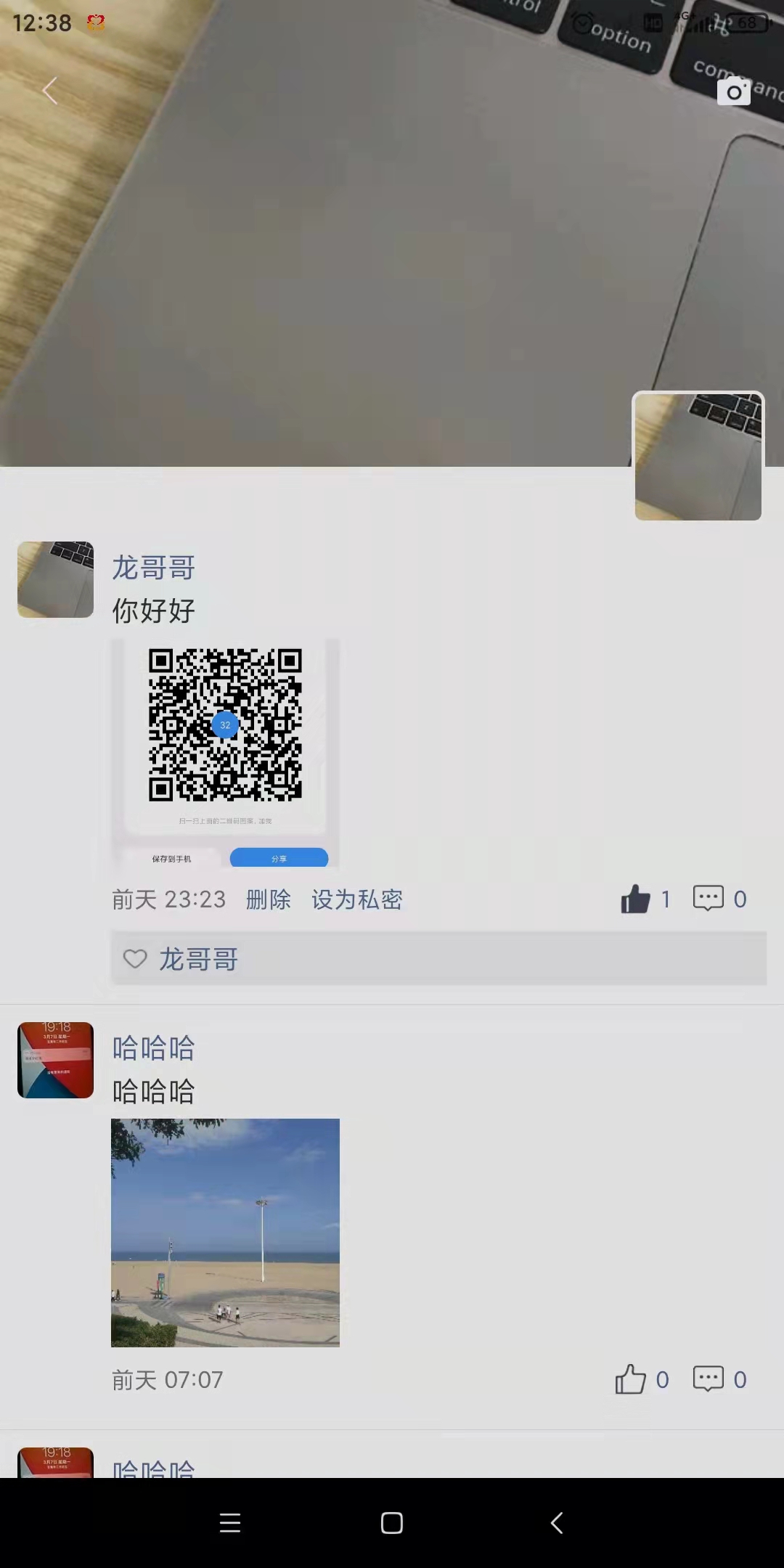 同心社区官网版