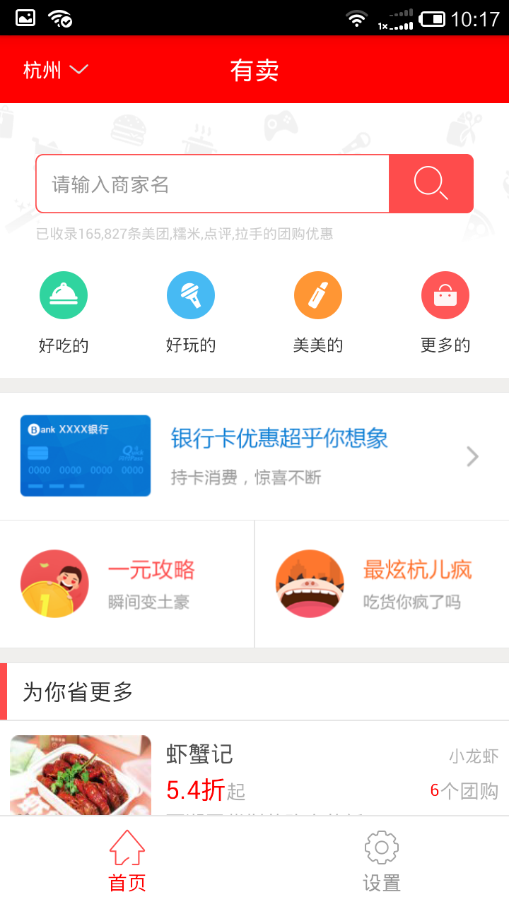 有卖免费版