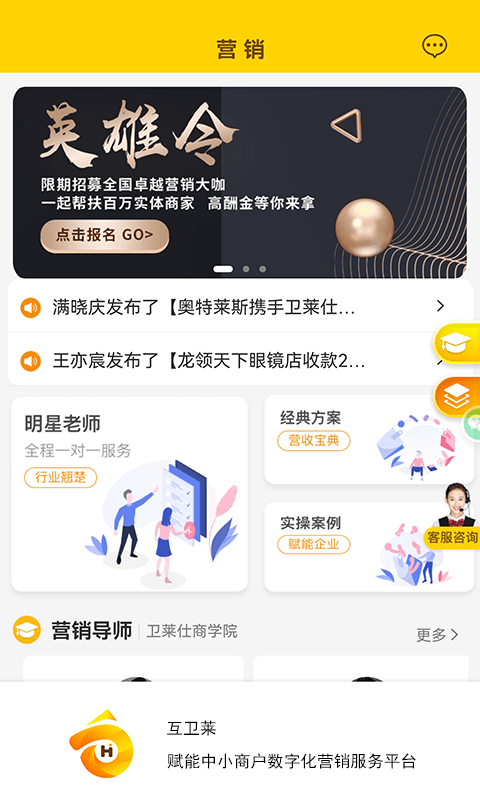 淘气叮当安卓版