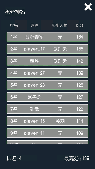 穿越模拟器：我要回古代最新版