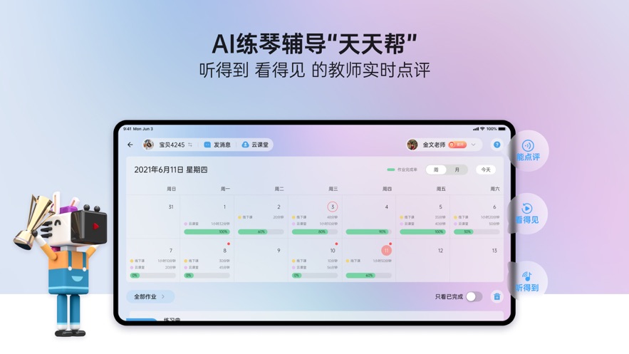 快乐斑马HD官网版