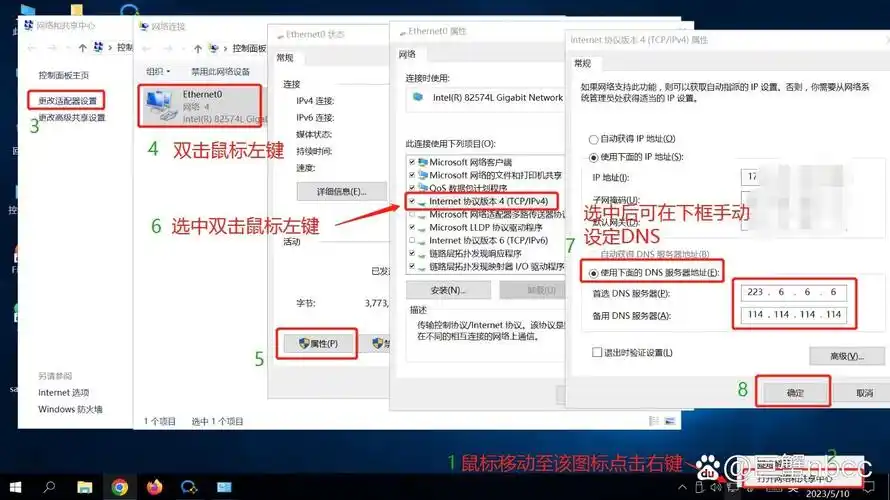 win10 DNS异常修复步骤