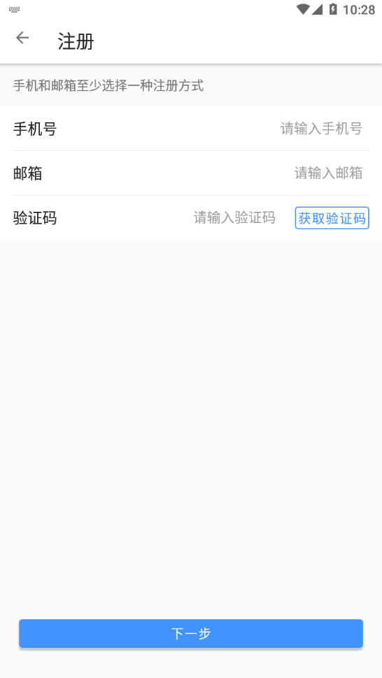 海康慧易手机版