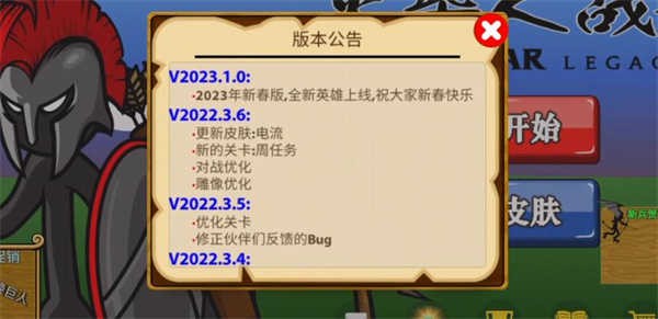 火柴人战争遗产忍者最新版