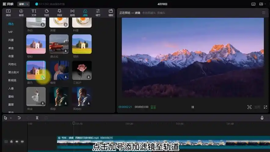 剪映电脑版如何剪辑视频