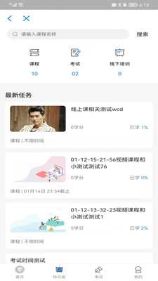 授客学堂培训学习最新版
