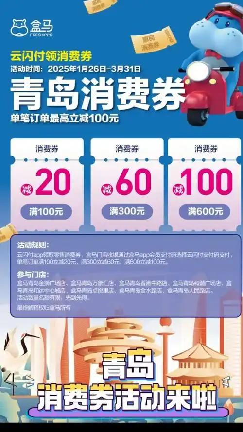 2025乐品上海消费券报名方法