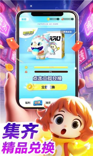 哈皮口袋领皮肤安卓版