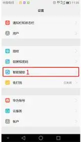 华为一键锁屏图标如何设置