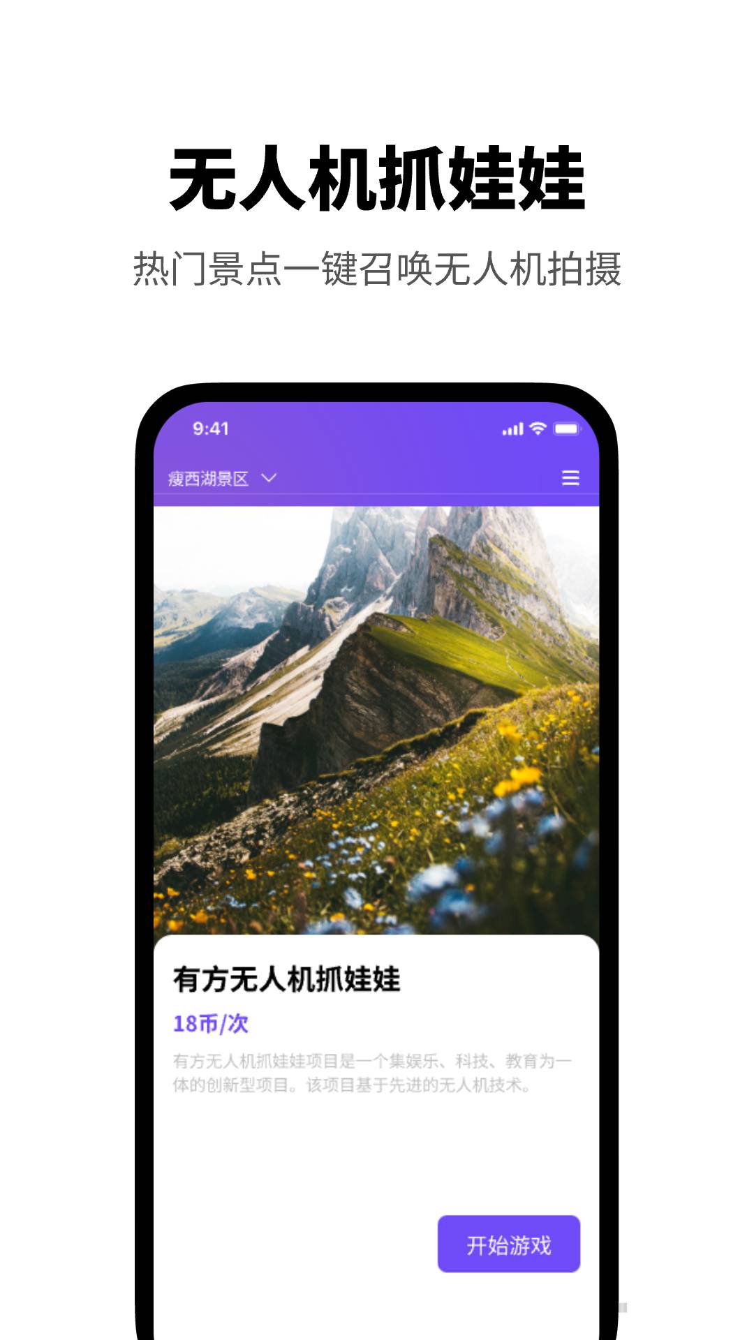 游必有方最新版