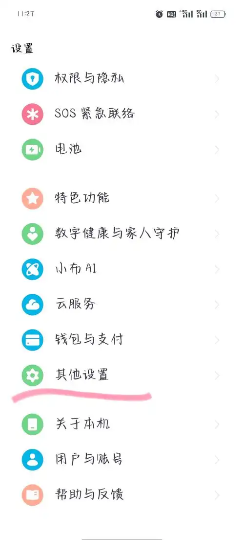 oppo侧边栏怎样把应用添加到桌面