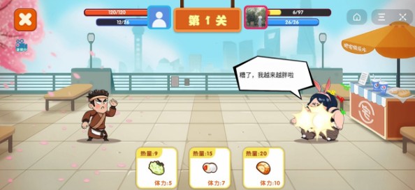 我要喂胖你手机版