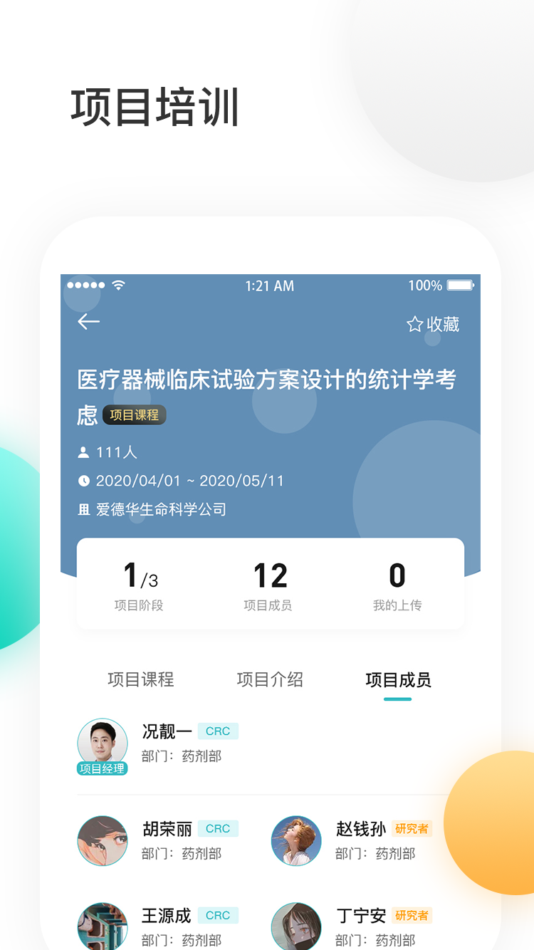 金玉良研gcp考试题库手机版