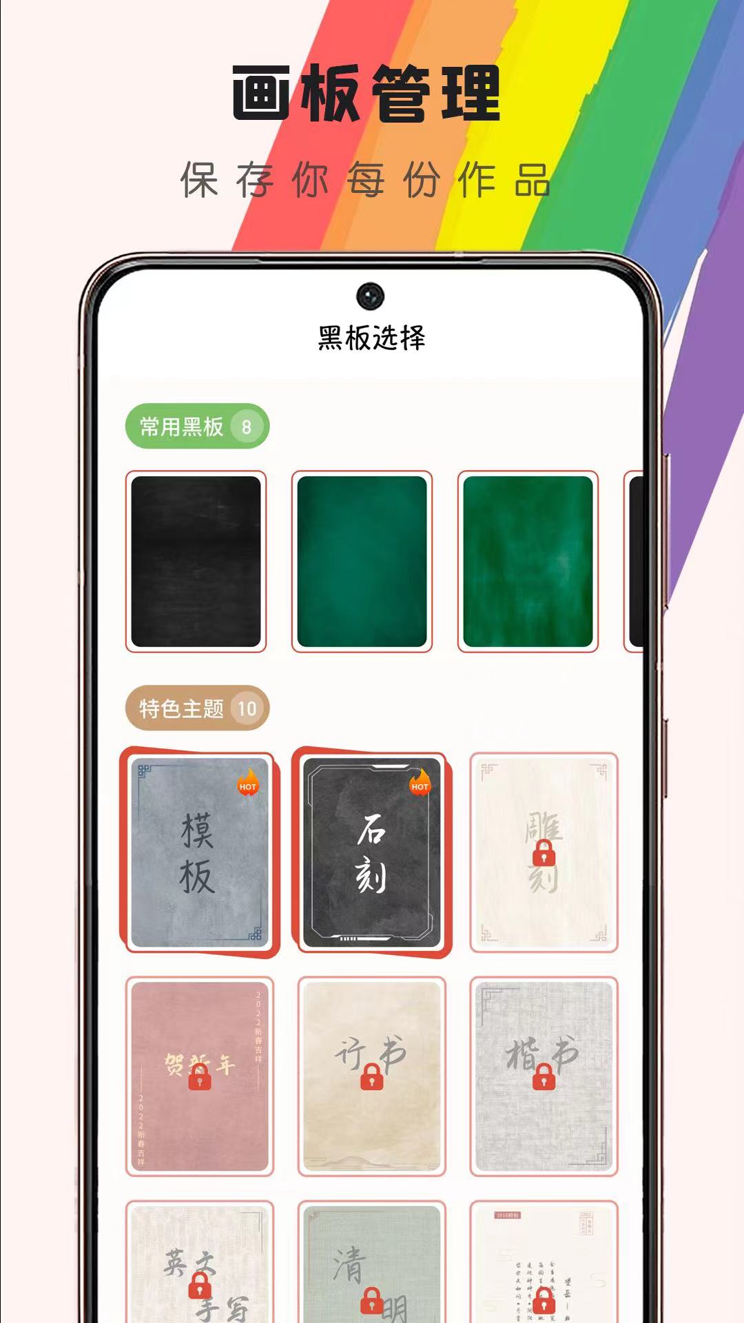 小黑板安卓版