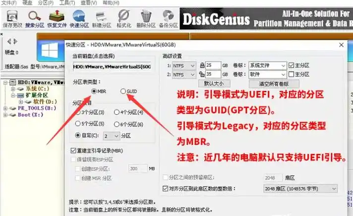diskgenius如何调整分区大小