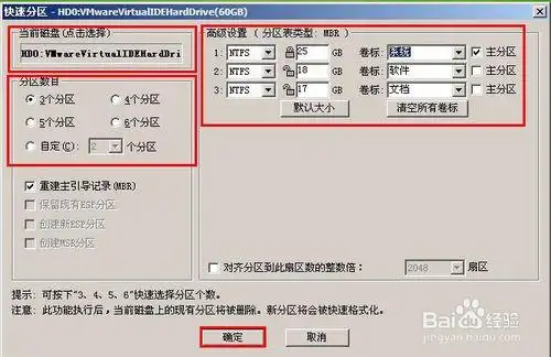 diskgenius如何调整分区大小