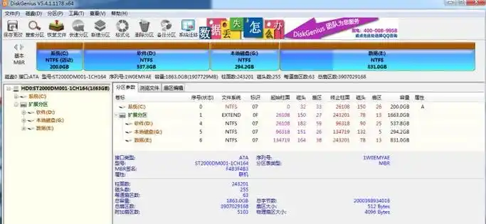 diskgenius如何调整分区大小