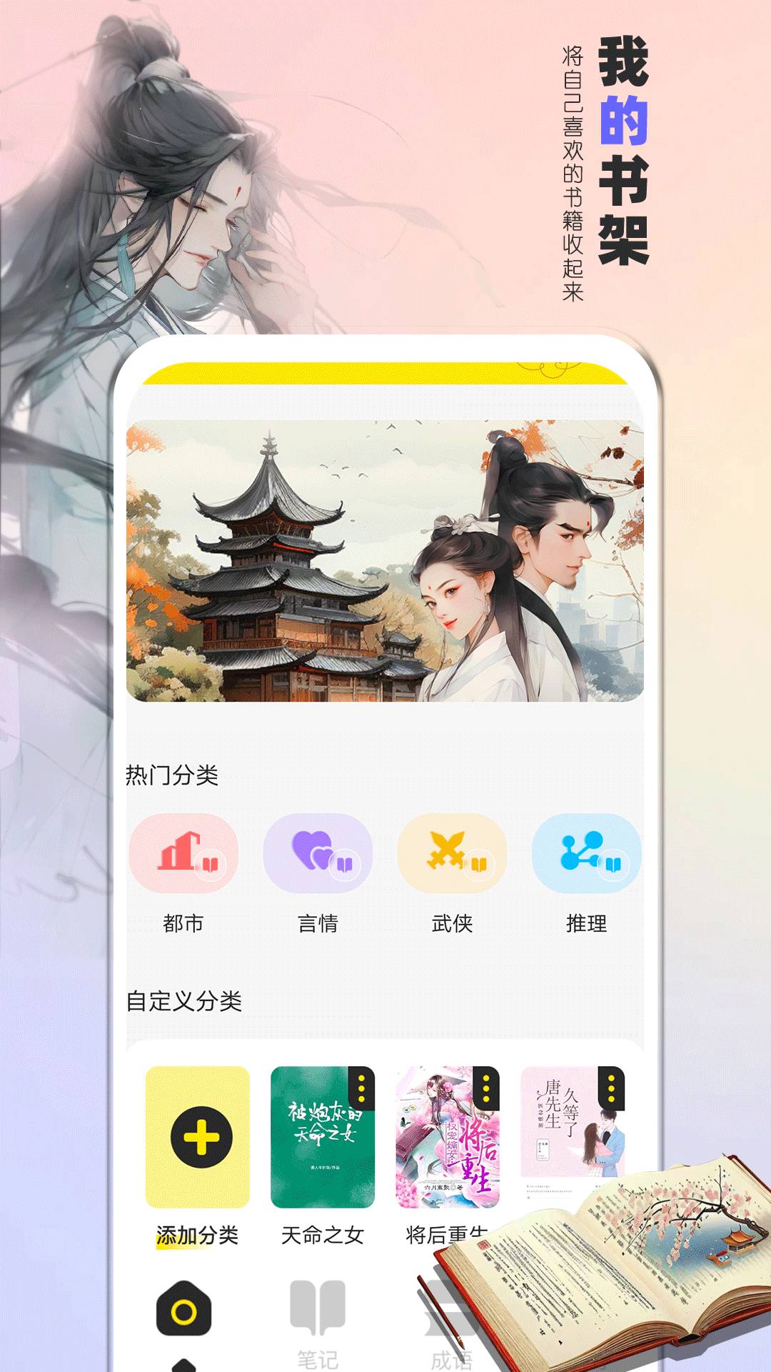 夜猫阅读手机版