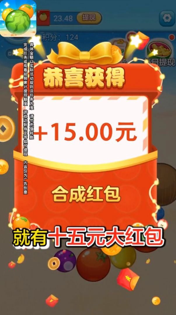 水果碰碰碰免费版