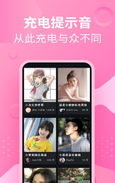 芭芭拉手机提示音最新版