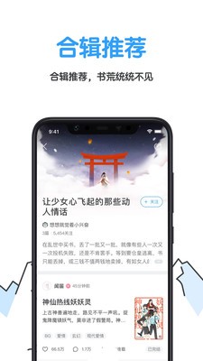 白熊文学城安卓版