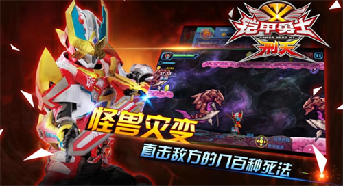 铠甲勇士之刑天免费版