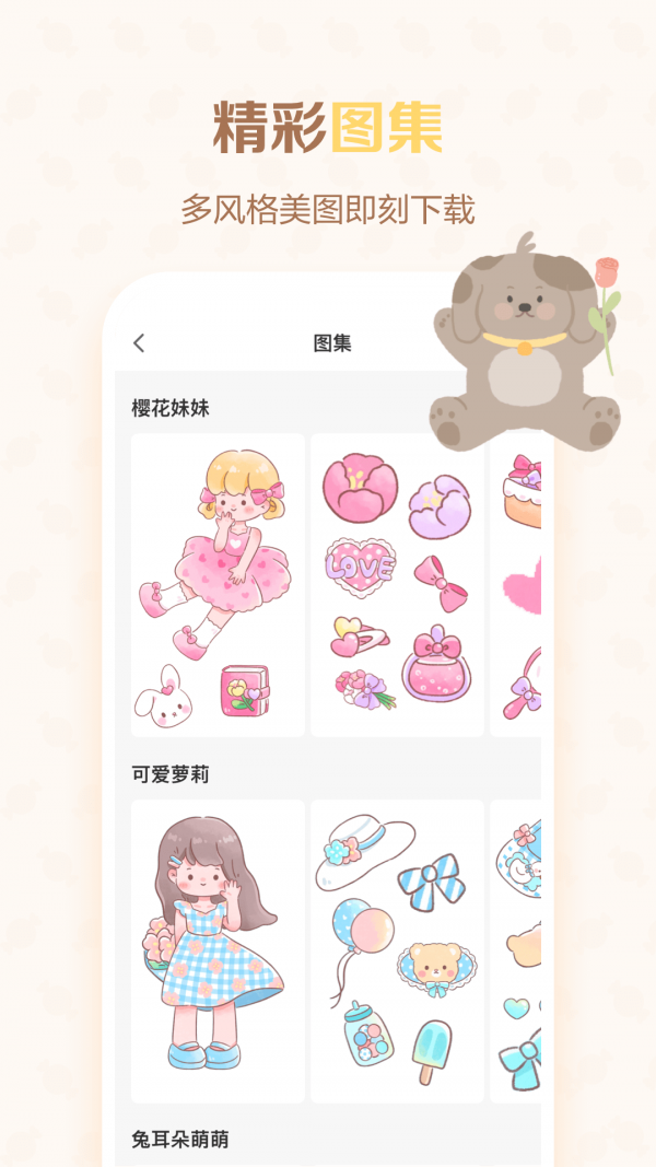 贴纸多多免费版
