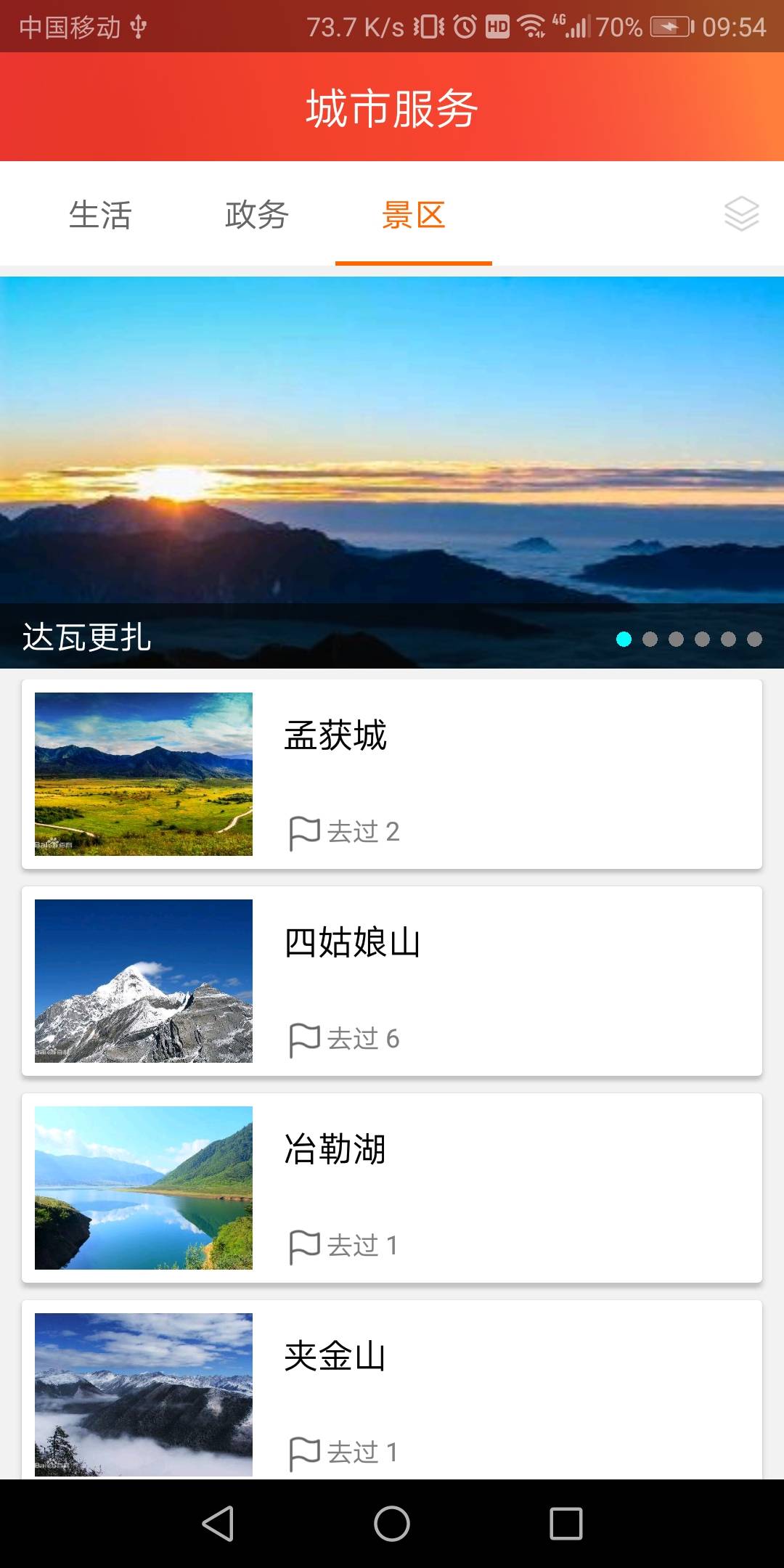 看桂林官网版