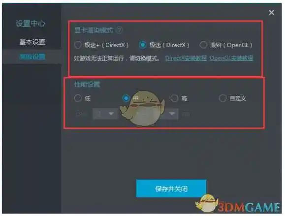 mumu模拟器如何加快渲染速度