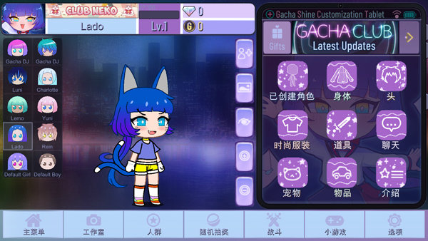 加查闪耀手机版