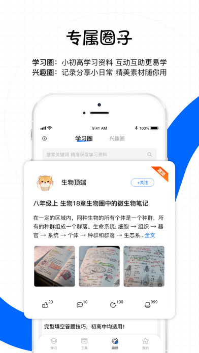 星星机最新版