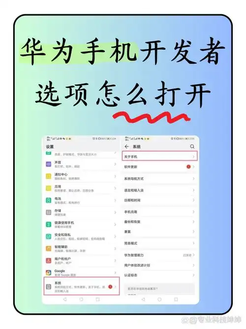 华为手机怎样调用第1批seep
