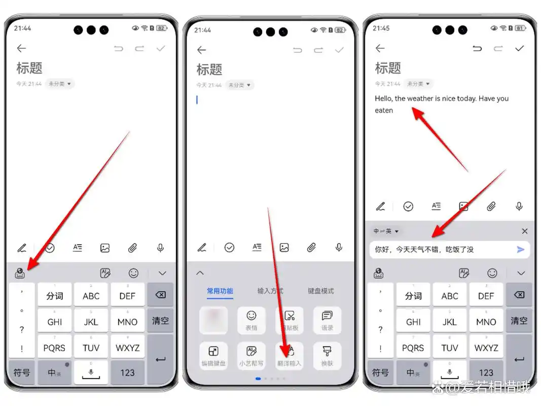 华为手机怎样调用第1批seep